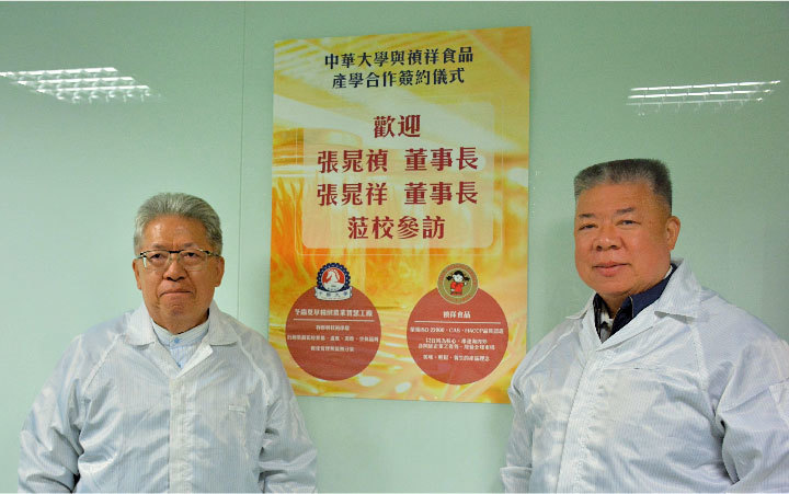 中華大學與禎祥食品簽約產學合作為黃金蟲草再添新商機！