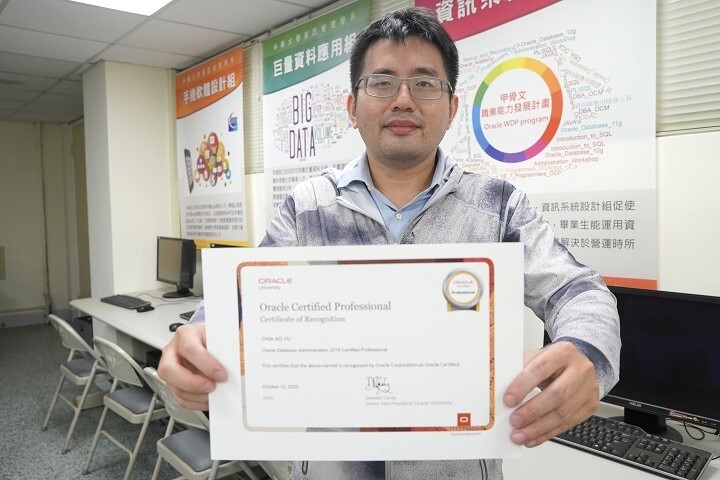 圖／中華大學高階資料庫管理碩士在職學位學程學生于珈敖考取高難度Oracle證照。