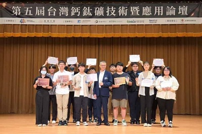 中華大學創新創意新星  勇奪鈣鈦礦競賽大獎