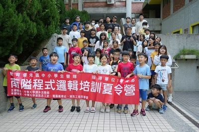 科技×教育×關懷！中華大學夏令營點亮南隘童年
