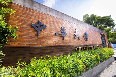 中華大學與清華大學整併計畫獲教育部核定　攜手打造高教新典範