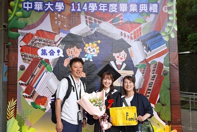 AI改編校歌掀高潮 中華大學畢典融合皮克敏展現青春能量