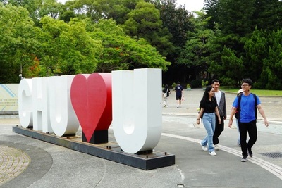 世界大學排名台灣51所進榜！ 中華大學與國立大學並列名次(另開新視窗)