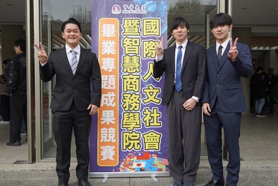 中華大學國智學院畢業專題競賽   首獎作品跨域整合創意佳