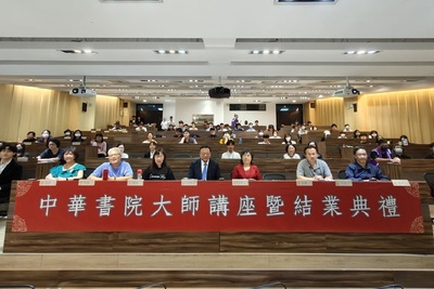 中華大學書院結業式聚焦國際 榮譽書院長錢復剖析川普治國百日